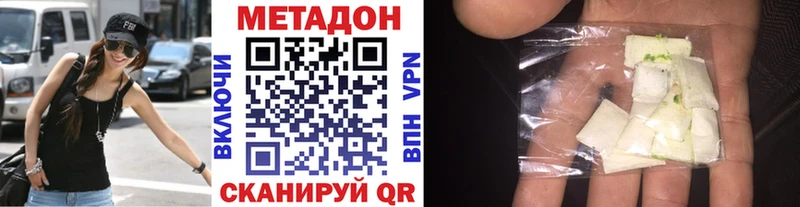 Метадон кристалл Буинск